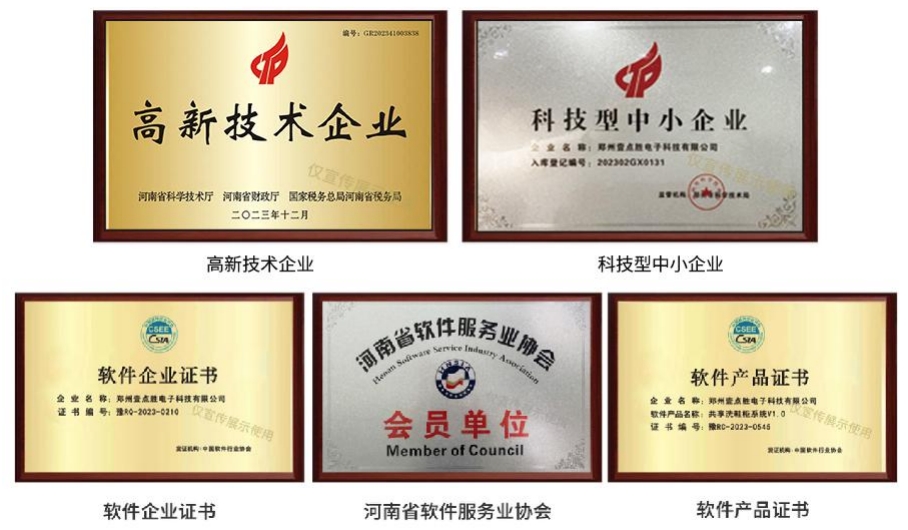 智慧校园洗衣