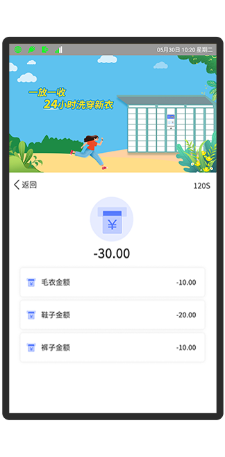 校园洗衣柜